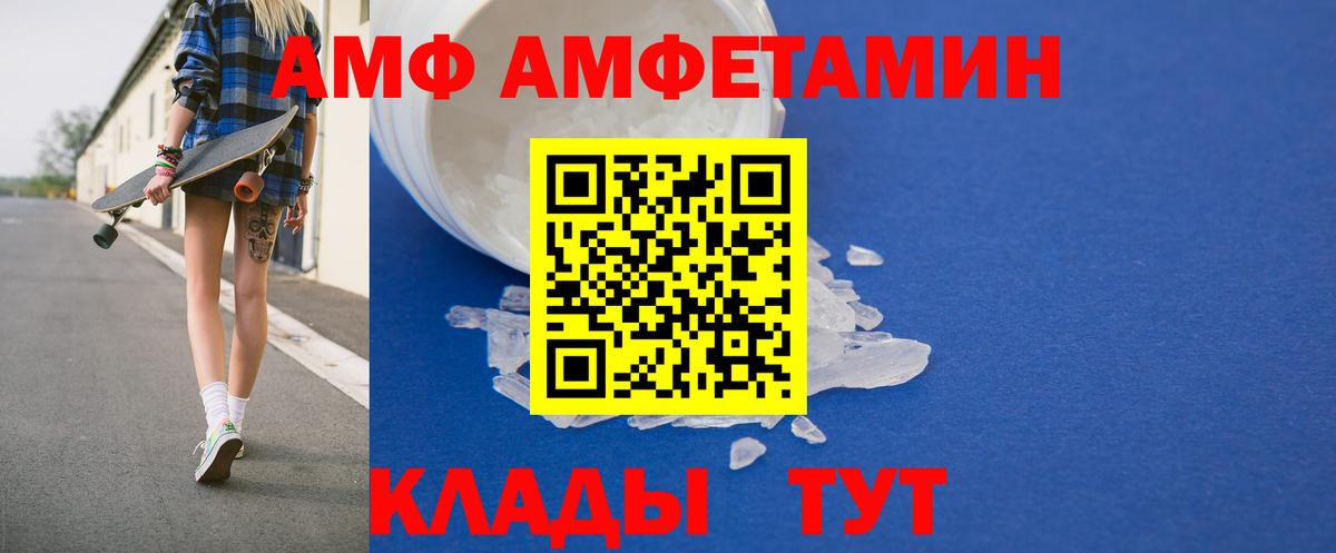 АМФЕТАМИН  АМФЕТАМИН 97%  Вход с VPN  Дербент 