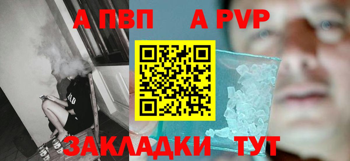 A PVP Соль  Alfa_PVP VHQ  где продают   Дербент  Вход с VPN  A PVP СК 