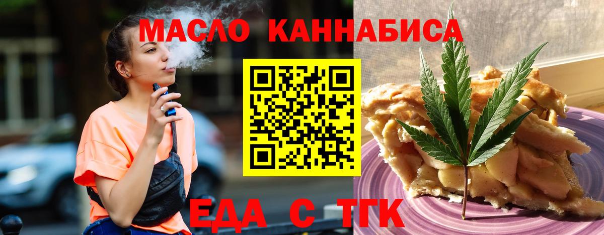 Дербент  Еда ТГК конопля  Вход с VPN 