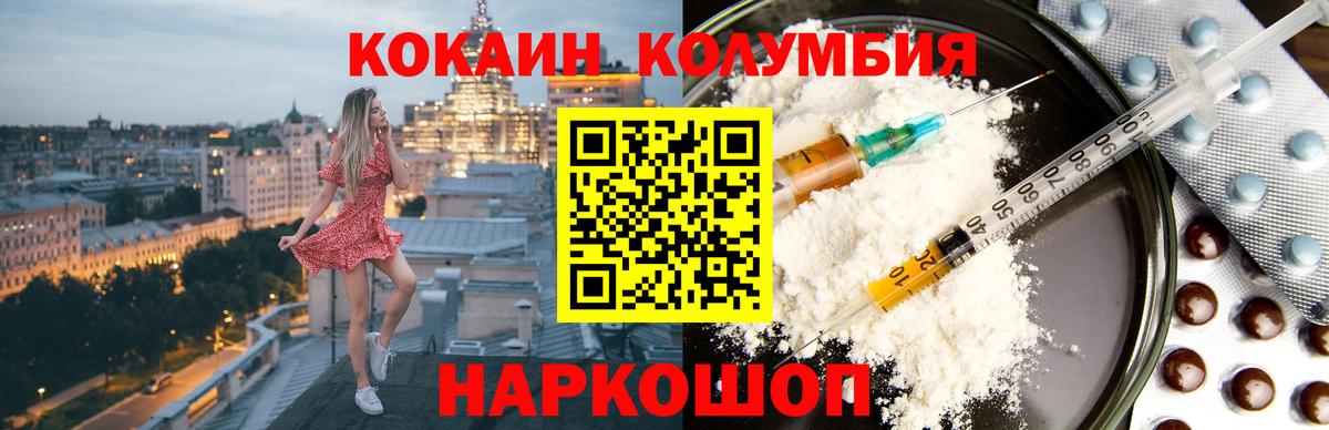Дербент  Cocaine  COCAIN FishScale  Вход с VPN  Cocaine 97% 