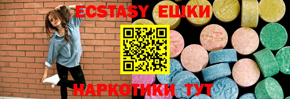 Ecstasy круглые  Экстази  Дербент  Вход с VPN 