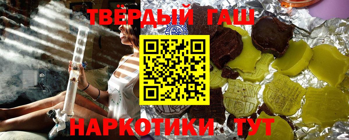 ГАШ убойный  Гашиш AMNESIA HAZE  Дербент  Вход с VPN 