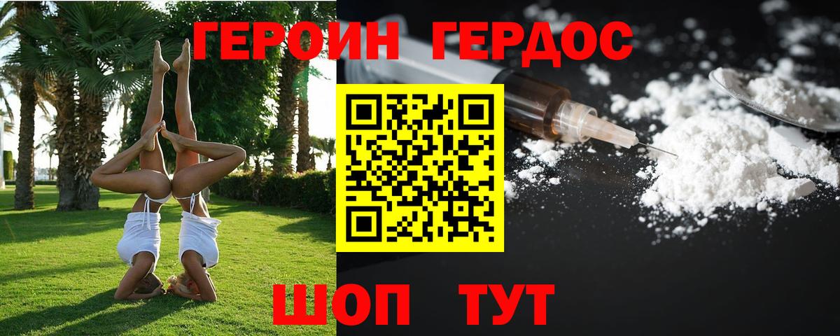 Дербент  ГЕРОИН хмурый  Вход с VPN 