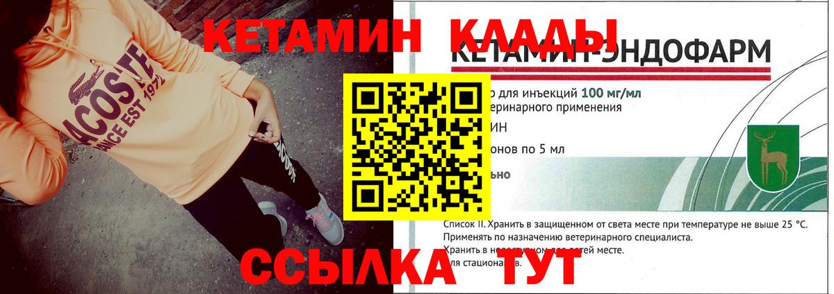 КЕТАМИН VHQ Дербент