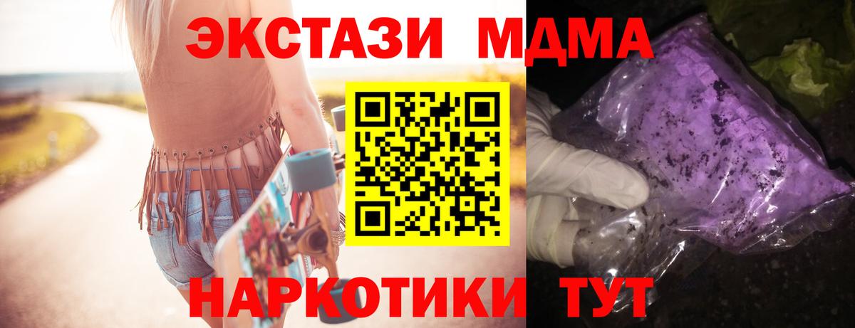 MDMA кристаллы  МДМА  МДМА молли  Дербент  Вход с VPN 