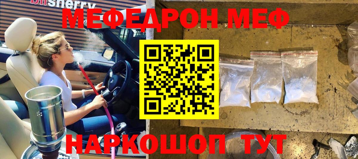 Меф кристаллы Дербент