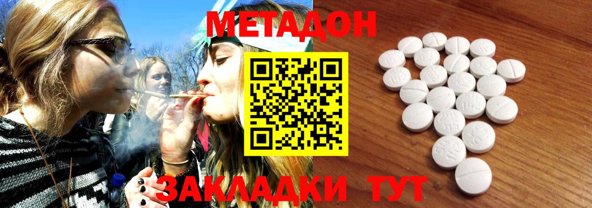 МЕТАДОН белоснежный Дербент