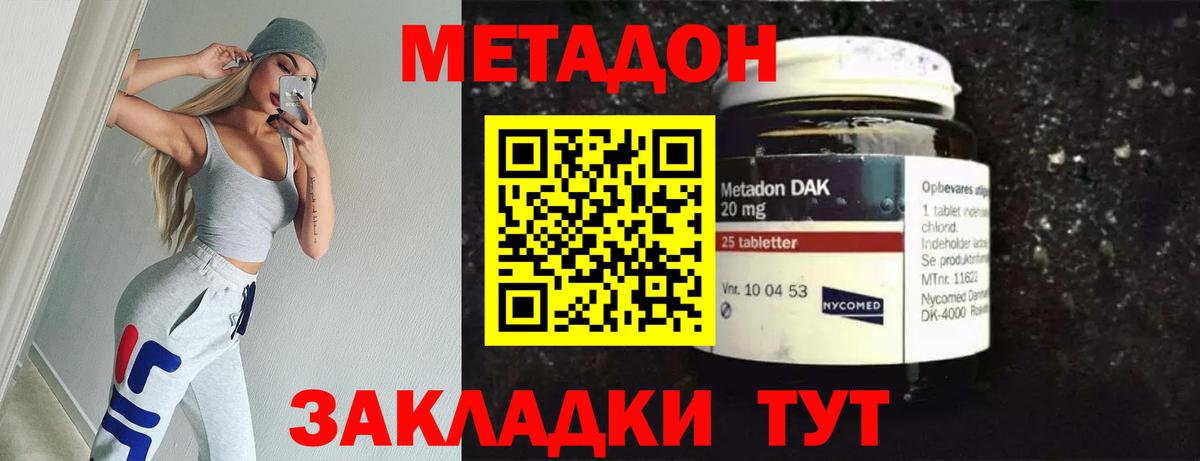 мега ONION  Метадон methadone  МЕТАДОН мёд  Вход с VPN  Дербент 