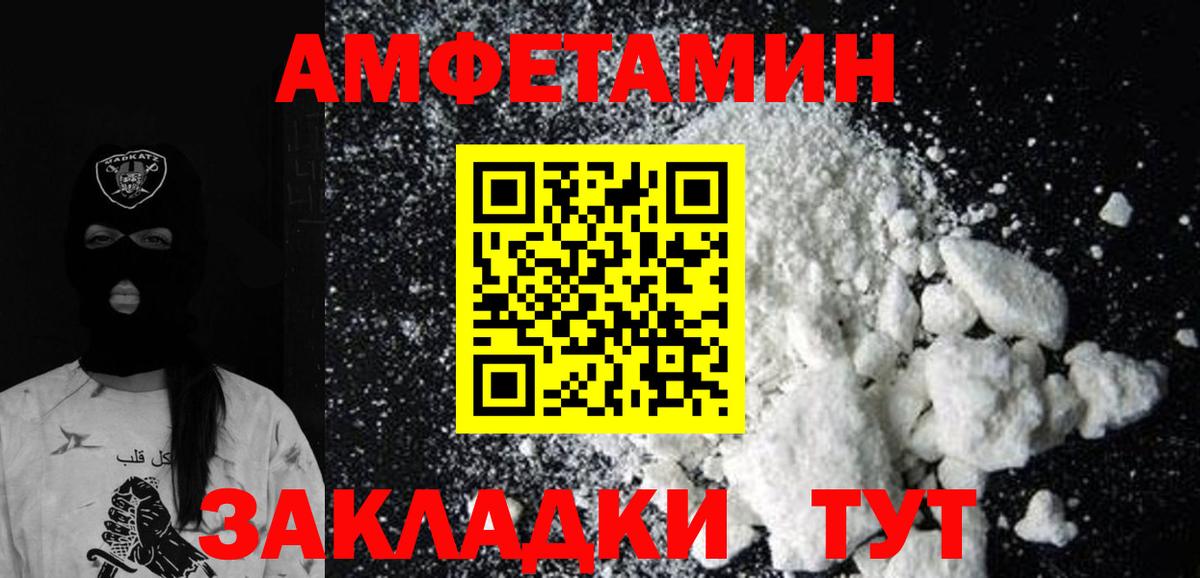 Метамфетамин витя  Вход с VPN  Дербент 