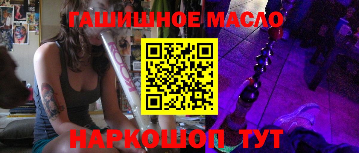 Дистиллят ТГК вейп  Вход с VPN  Дербент 